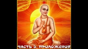 16. ЧАСТЬ 3. ПРИЛОЖЕНИЯ
