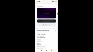 Первая трансляция