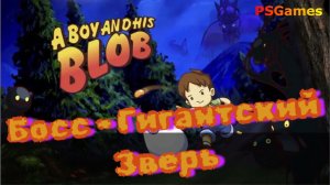 A Boy and His Blob прохождение на PS3. Город: Уровень 10 и БОСС - Гигантский зверь.