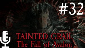 Tainted Grail: The Fall of Avalon▶Прохождение 32
