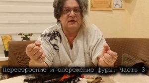 Перестроение и опережение фуры зимой. Часть 3
