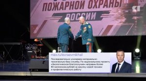 Ярославские спасатели отметили свой профессиональный праздник
