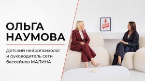 БОС | Как детский нейропсихолог и предприниматель развивает память и здоровье детей