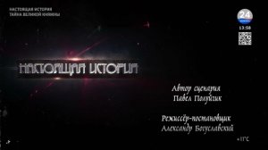 МАРИУПОЛЬ 24