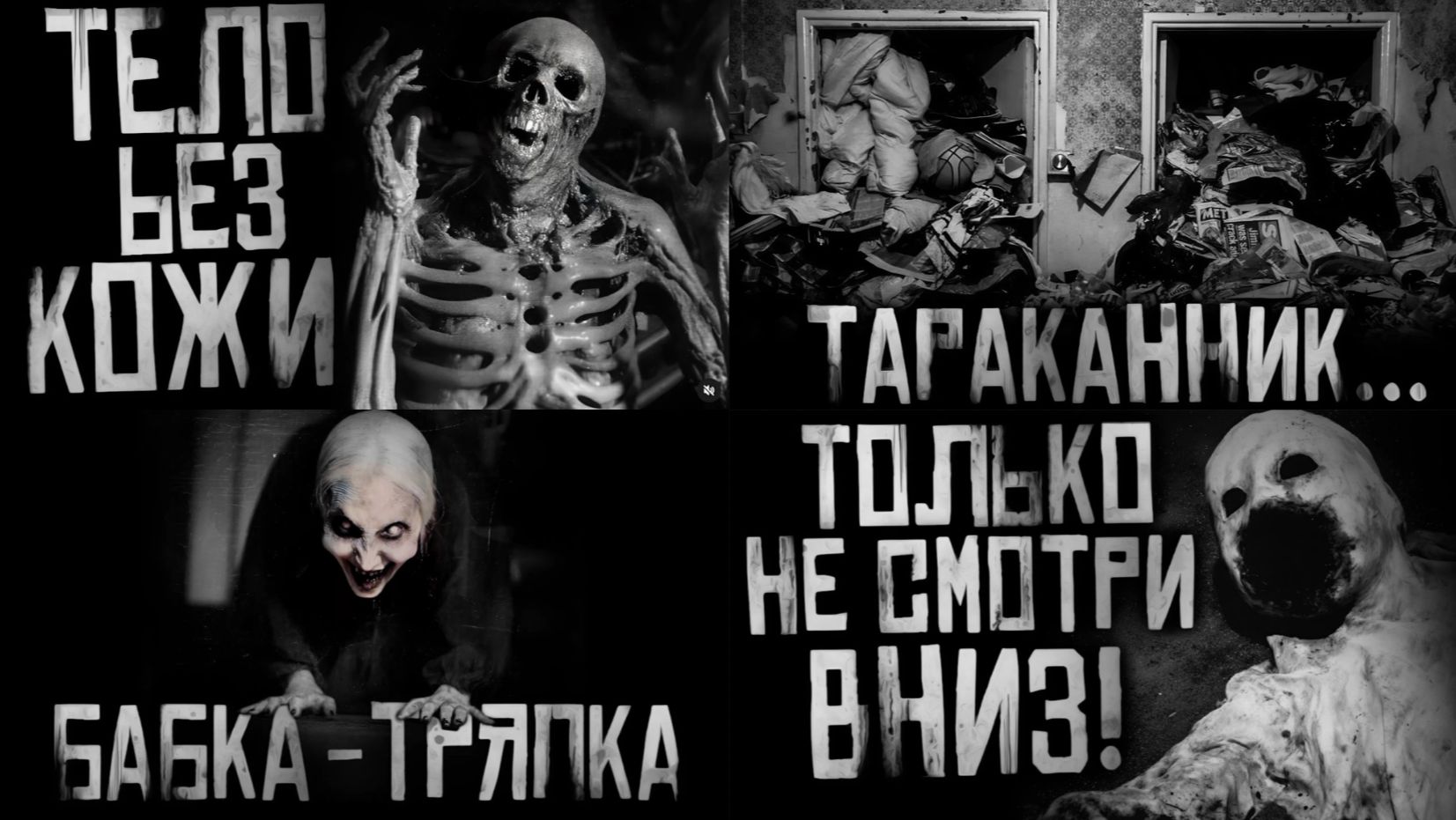 Сборник страшилок | Страшные истории на ночь | Мистика | Сборник | смотреть онлайн