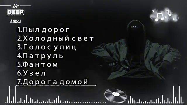 Топ треки 2026 Best Deep Bass