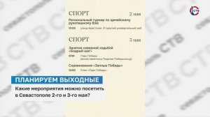 Пройдут бесплатные мероприятия в первые майские выходные