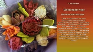 Молитва Благополучие