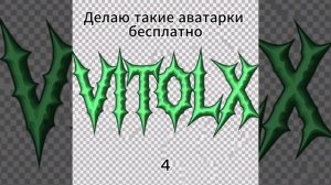 просите у меня в чате