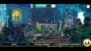 Сцена 1914 June's journey на русском.