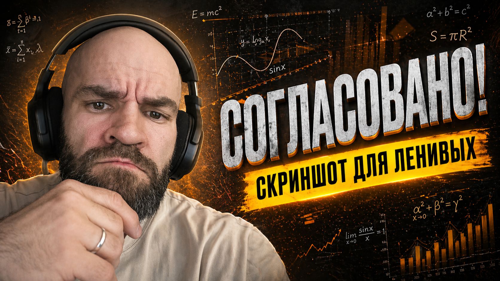 Скриншот + материалы