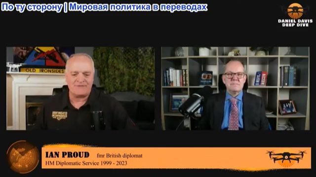 Дэниел Дэвис - Иэн Прауд: Противостояние в Ормузском проливе: никто не моргнет