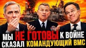 И ОНИ «УГРОЖАЮТ» РОССИИ! «ДРЯХЛЫЙ ФЛОТ» ИЛИ «КОРОЛЕВСКИЙ ФЛОТ НЕ ГОТОВ К ТАКОМУ»