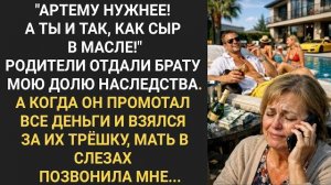 Истории из жизни|Родители отдали брату|Аудио рассказы|Аудиокниги слушать онлайн|Жизненные истории