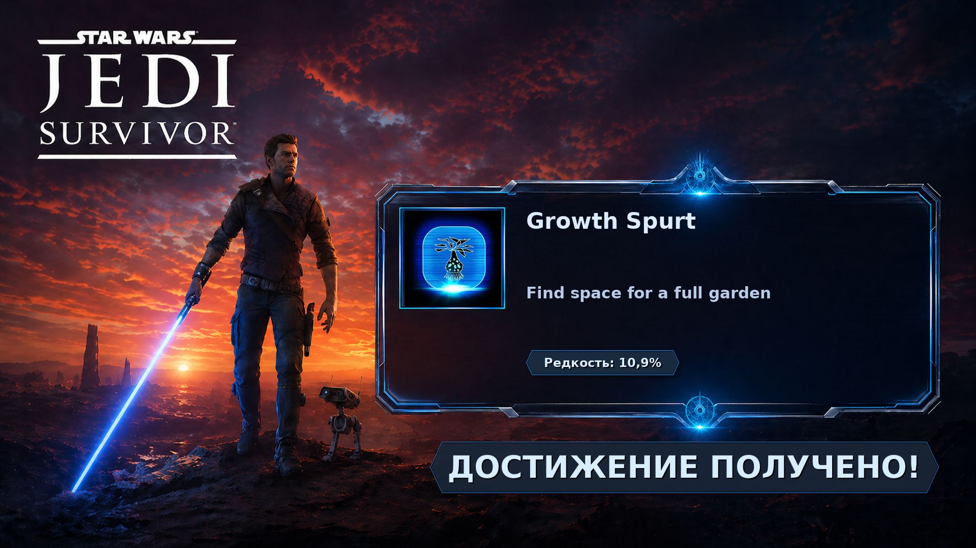 STAR WARS Jedi: Survivor™ — достижение Growth Spurt