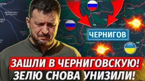 🔥Россия Идет На Чернигов! ВСУ БЕГУТ! ЖЕСТЬ! Штурм Константиновки - Свежие Военные Сводки