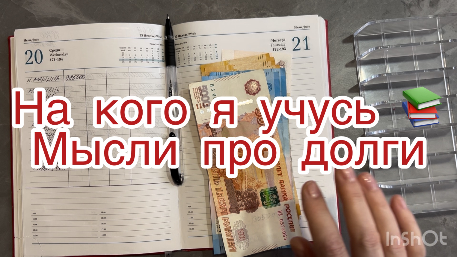 Распределение денег по конвертам