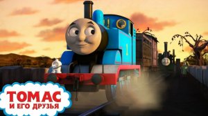 ТОМАС И ЕГО ДРУЗЬЯ. СБОРНИК. НОВАЯ СЕРИЯ. Thomas and friends mines