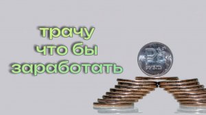 Итоги месяца сколько потрачено, а сколько сэкономлено