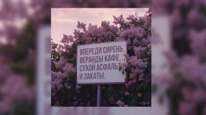 Плейлист под вайб лета