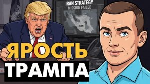 Кто дурит Трампа. Карл в США. «Династия» Зеленского. Ультиматум для ЕС от США