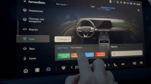 Атмосферная подсветка на новом UNI-S 2026