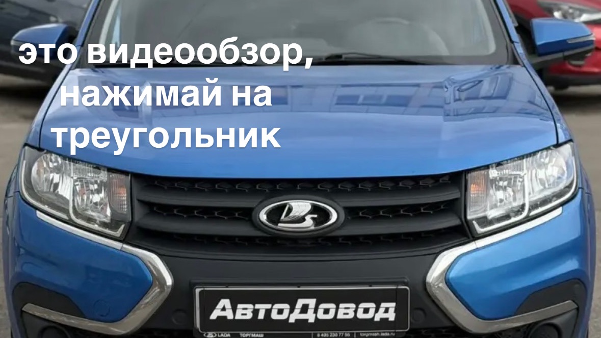 Lada Largus 2021 смотреть онлайн
