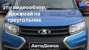 Lada Largus 2021