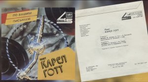 Карел Готт - «Гитара«1987; По вашим письмам