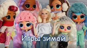 «ИГРЫ ЗИМОЙ»☃️ все серии | Мио |