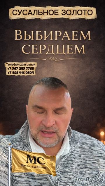 7. Сусальное ЗОЛОТО