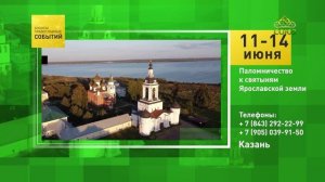 Казань. Паломничество в Дивеево и Арзамас
