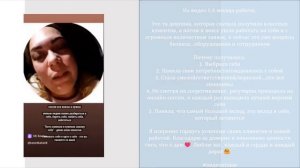 обо мне и моих клиентах