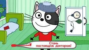 Три Кота
