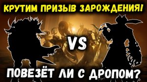 Крутим Призыва Зарождения! Успех был Так Близко! | Watcher of Realms