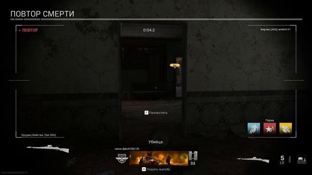 Call of Duty: Modern Warfare I (2019) Мультиплеер - Серия 2