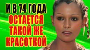 ГОДЫ НЕ БЕРУТ - Как выглядит сейчас ПЯТНИЦА из фильма - Синьор Робинзон