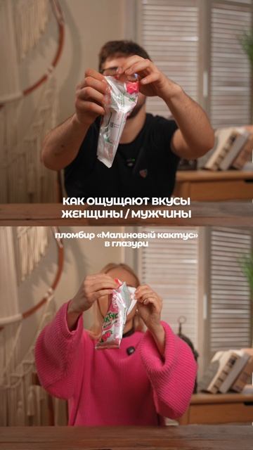 Настя: «ммм, как вкусно».  Егор: «ну,норм»😃