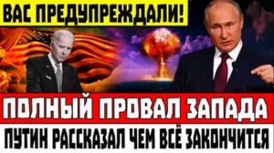 МЕСТЬ КРЕМЛЯ! НА ЗАПАДЕ НАЧАЛАСЬ ИСТЕРИКА! СРОЧНЫЕ СВЕЖИЕ НОВОСТИ!