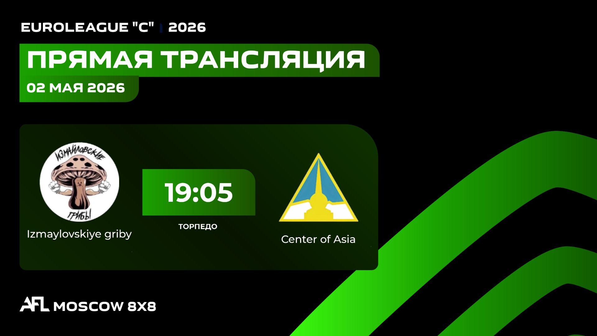 AFL26. Euroleague 