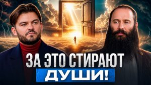 ШОКИРУЮЩЕЕ ПРИЗНАНИЕ ЦЕЛИТЕЛЯ: КУДА ПОПАДАЕТ ДУША ПОСЛЕ СМЕРТИ И ЗА ЧТО ЕЁ МОГУТ УТИЛИЗИРОВАТЬ?