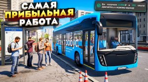 +5КК! САМАЯ ПРИБЫЛЬНАЯ РАБОТА НА RMRP 2026 ДЛЯ НОВИЧКОВ! ЛУЧШАЯ РАБОТА РМРП ГТА 5 РОССИЯ