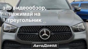 Mercedes-Benz GLE Coupe 2020