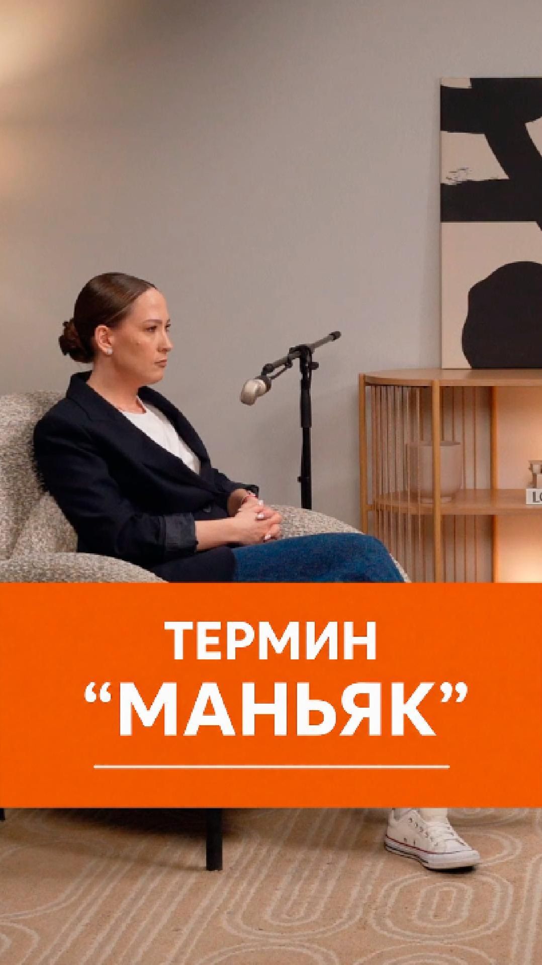 ТЕРМИН 