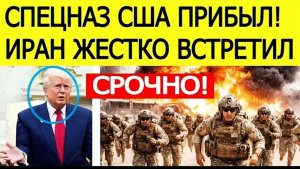 ⚡️Иран нанес СТРАШНЫЙ ответ США и Израилю за удар по мосту