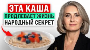 ЭТО самые полезные каши для здоровья! / Какие крупы ВКЛЮЧИТЬ в рацион прямо сегодня?