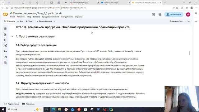 Проект_Этап_3