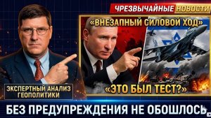 ПУТИН СДЕЛАЛ ХОД Российские самолеты меняют ход войны — анализ Scott Ritter