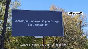Герои_Енот