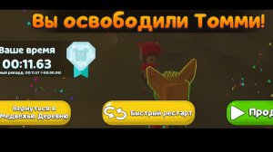 КАК СПАСТИ ТОММИ НА АЛМАЗ | Король Фенеков 🍀